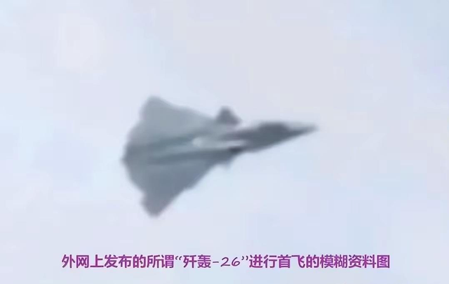 美报告称中国在轰-20之外，还有一款JH-XX隐形轰炸机！是哪一款？