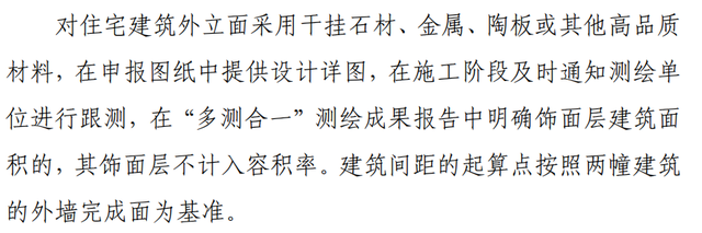 上海住宅新规有哪些修改细节