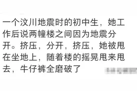 地震只要跑到空地就会没事吗？天崩地裂原来是真的，太可怕了图片
