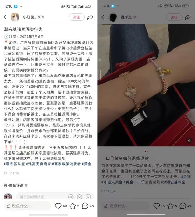 潮宏基IPO：潮汕家族掌舵，遭宝格丽、卡地亚母公司起诉