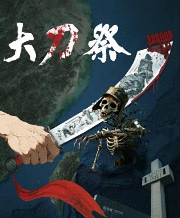 “大刀砍鬼	”说到做到！中方开始动真格了，日本极右翼政客被制裁