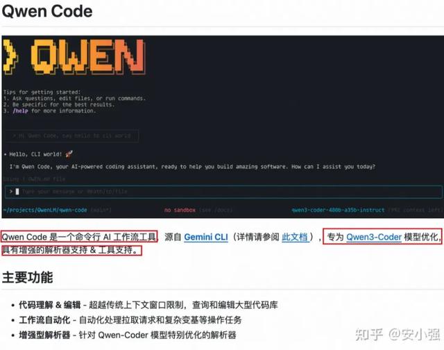 Qwen3-Coder 挑战 Claude4 ?知乎 50+ 项目实测千问 AI 编程大模型