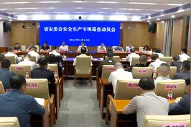 省安委会领导率队来醴开展安全生产专项巡查 喻树长作动员讲话，王利波主持图片