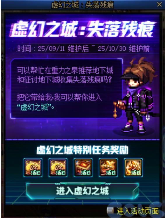 DNF9月国服“传说之路”大爆料！SS跨界石+通宝，可以自选3个部位