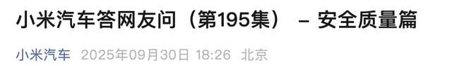 小米回应小米超强钢小字标注