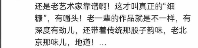 黄渤零片酬还倒贴150万，朱时茂砸进养老金，陈佩斯这部戏凭什么