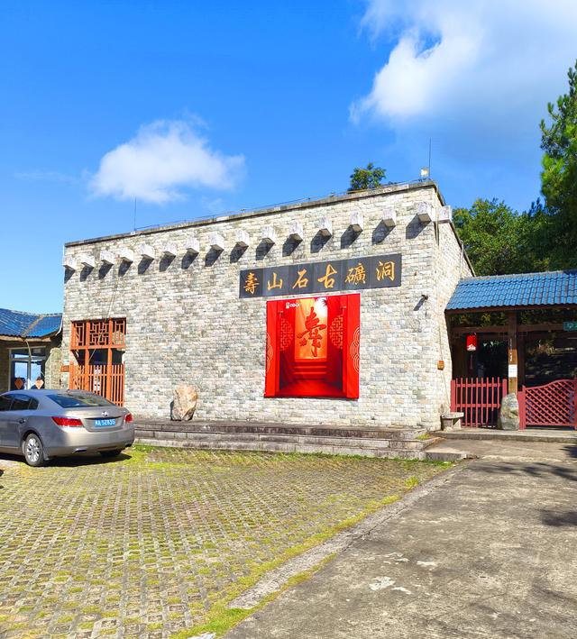 探访福建·福州·寿山石古矿洞(2025·8·16)