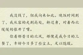 用鲁迅的口吻表达“我没钱了”，笑抽在网友的评论区！图片