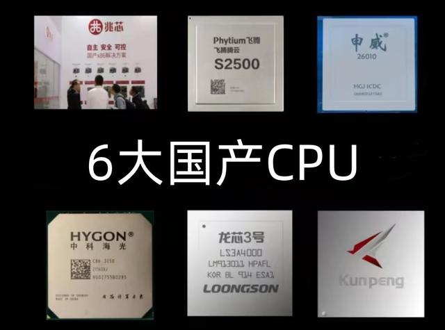 美国慌了，中国产CPU杀疯了！中移动19亿订单全用国产芯片