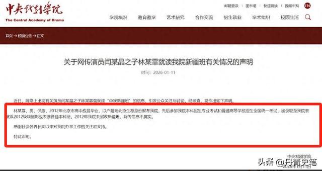 道歉不到24小时，闫学晶再迎三大噩耗，她儿子可能30万都赚不到了