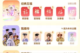 支付宝新年集卡活动——是否是账号机制?图片