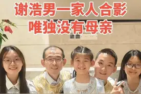 谢妈首次露面发声，寻子25年的“谢岳”，如今底裤快被扒光了图片