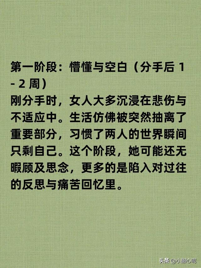分手后，女人多久开始想你？从不适应到复合的 7个可能性