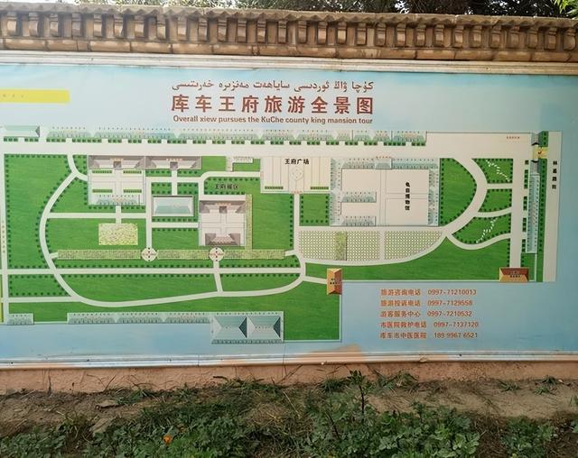 游新疆库车王府