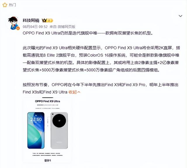 手机界的革新者这次真把事做绝了