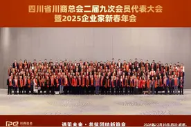 2025川商总会企业家新春年会圆满举行图片