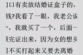 领证那天经历了什么难忘的事？网友：上午领证，下午离婚图片
