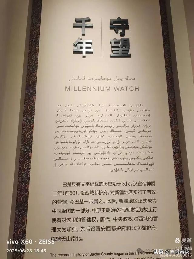 探秘丝路明珠，邂逅巴楚千年文明——走进新疆巴楚博物馆｜申艳娟