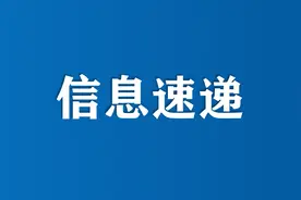 最全！我省44条主要城际公交线路信息等您查收！图片