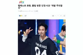 塌房还能这么塌？韩国男爱豆去夜店被粉丝偶遇！图片