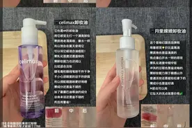 好用卸妆油值得推荐图片