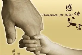 父亲节｜10首最美诗词，首首话父爱，句句皆真情图片