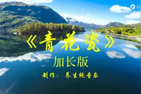 纯音乐《青花瓷》古筝演奏完整版，意境高远，调畅气机，健脾祛湿图片