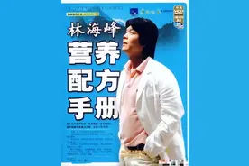 这名号称让无数中老年健康长寿的健康专家去世了，只活了51岁。图片