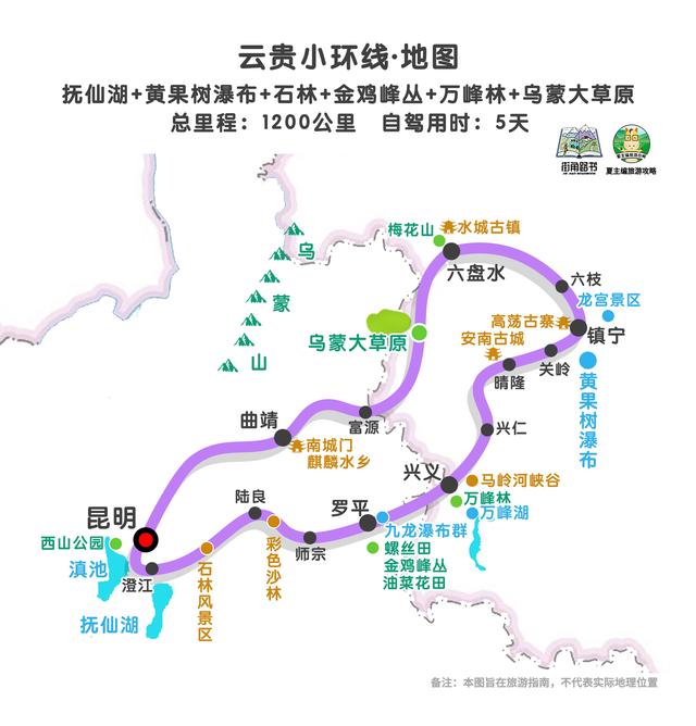 手机里，一定要必备的旅游地图，带你看遍“中国景色天花板”