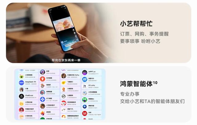 从基础适配走向体验创新：互联网巨头为何纷纷押注鸿蒙6？