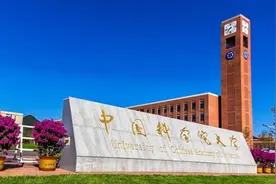 北京低调的大学——中科院大学，不是985、211，却拥有18个A+学科图片