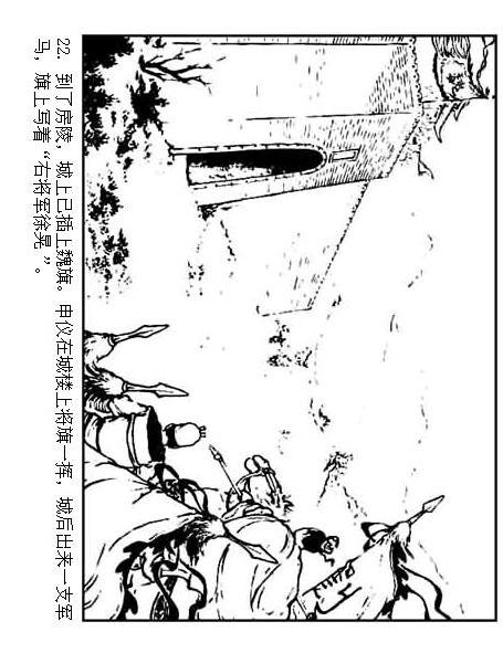 连环画：《三国演义41：刘备征吴》，为兄弟不要江山的，只有刘备