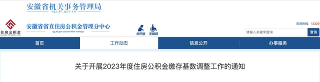 7月1日起，多地调整公积金基数，到手工资要变了！