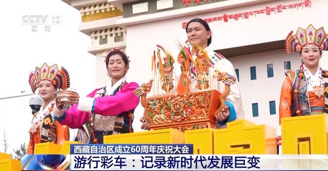 幸福拉萨、红色昌都、天上阿里……庆祝大会游行彩车背后记录着什么