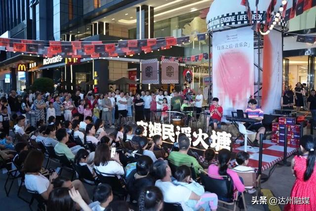 达川区丰富供给 点燃“夏日文旅”新引擎