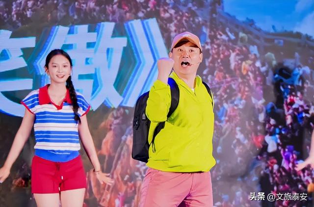 假期来泰安，让您轻松一“夏”！“好客山东”夏季文旅产品推广活动圆满收官