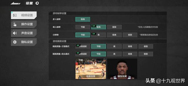 如果你喜欢看NBA和篮球的话，那么这款软件你一定不要错过！