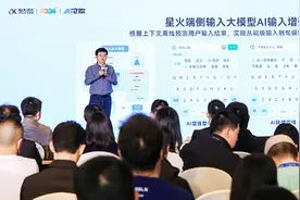 大模型重塑版讯飞输入法来了！能懂每个人的AI输入图片