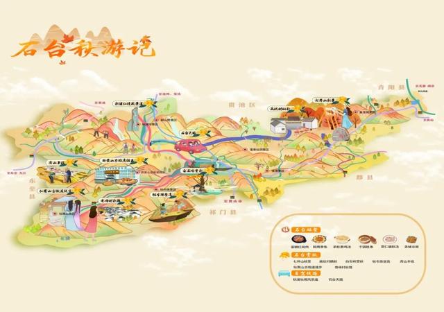 皖美秋日 | 今日秋分，不要错过石台惊艳秋色