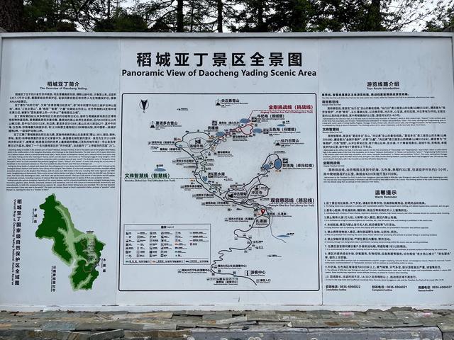 我们在2025年58天1.3万公里的自驾游经历·泸沽湖至康定（08）