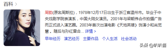 挤走小三小四，完胜刘晓庆，被风流导演独宠20年，她到底啥手段？