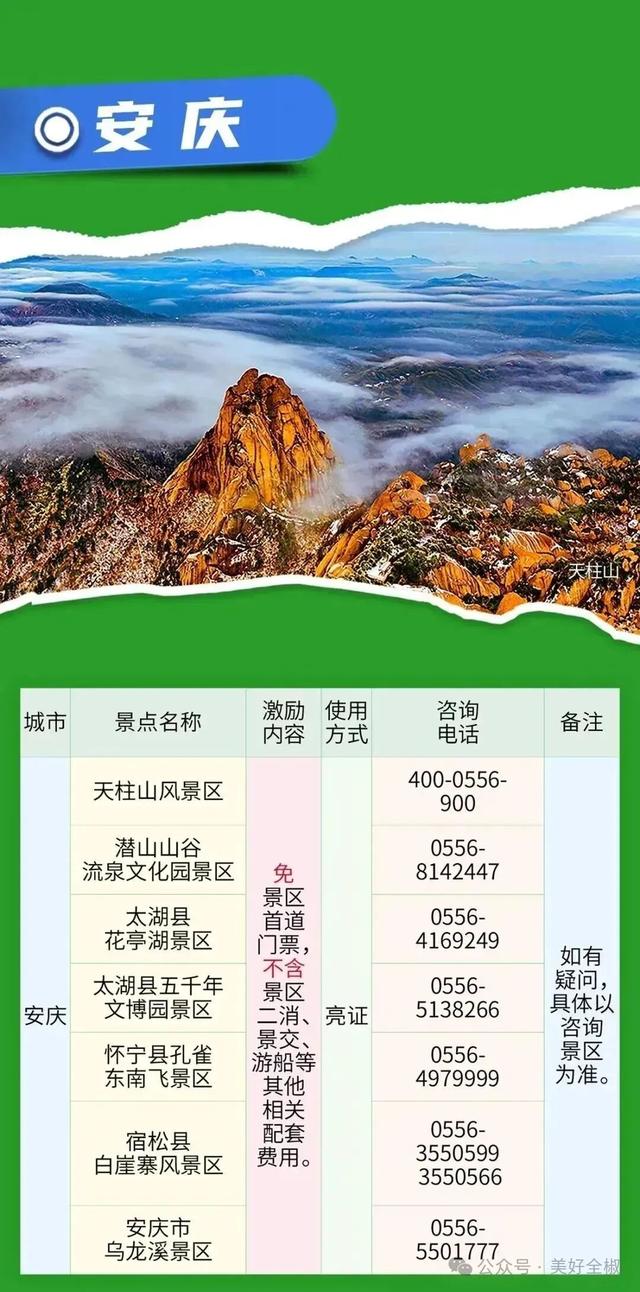 全椒人拿这个，全部免费！
