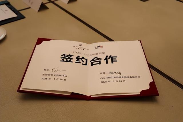 旅游+住宿+免税！西安高新区引领入境旅游消费新潮