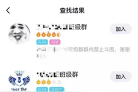 刚开学，两个班级36名家长被骗！骗子原来是这样潜入班级群的图片