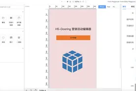tmagic-editor，腾讯开源的基于 Vue3 的页面可视化编辑器图片