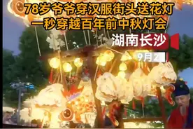 78岁爷爷穿汉服送花灯图片