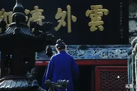 道家！道教！傻傻分不清楚图片