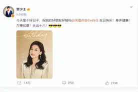 二十年好队友！“凤凰传奇”曾毅发文为玲花庆生图片