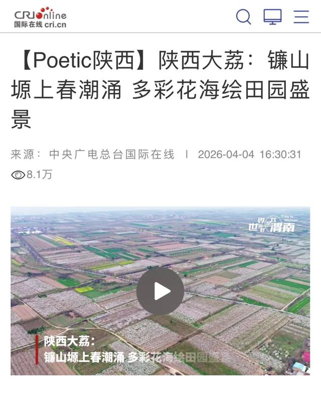 央媒高频聚焦！清明假期渭南文旅火出圈啦～