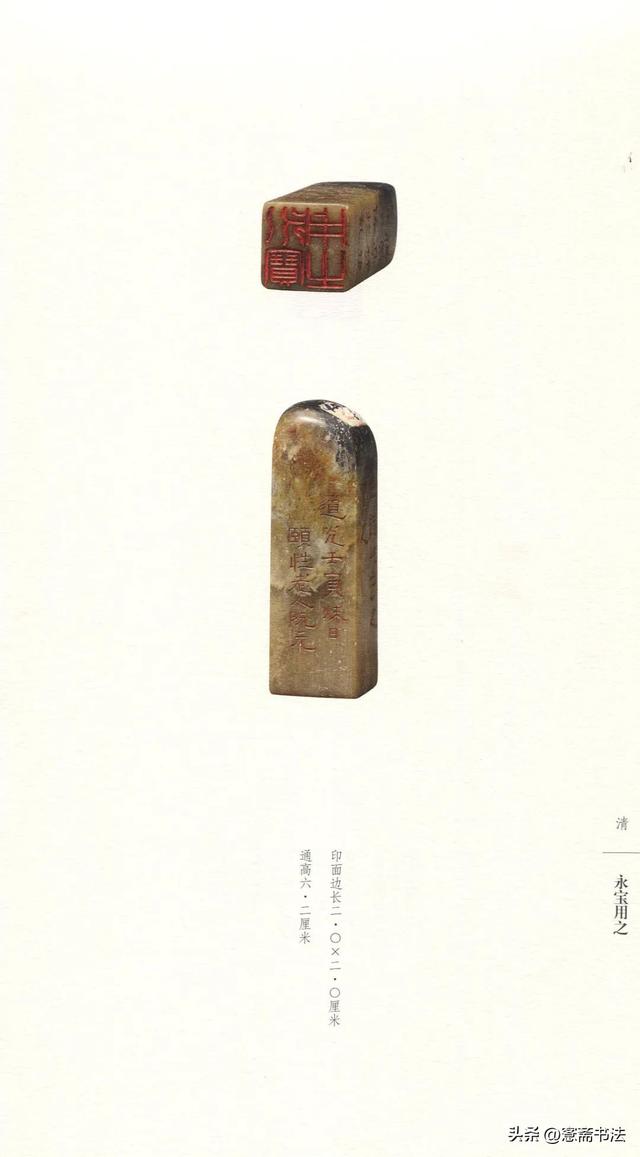 故宫藏名家篆刻集粹